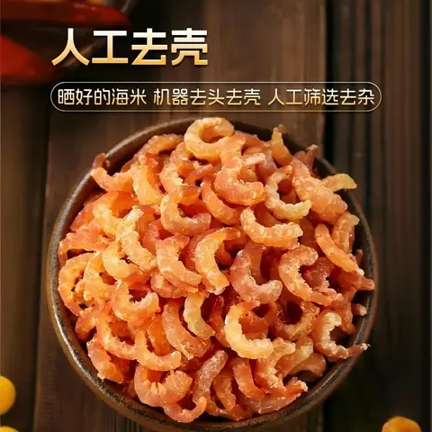 海藻妈妈金钩海米 净重250g*2罐 虾米干 淡干虾米仁 海鲜干货 源头直发 图片 3