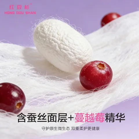 红豆杉【商场同款】缜柔卫生巾蚕丝蔓越莓日夜组合36片超能吸姨妈巾自营 图片 6
