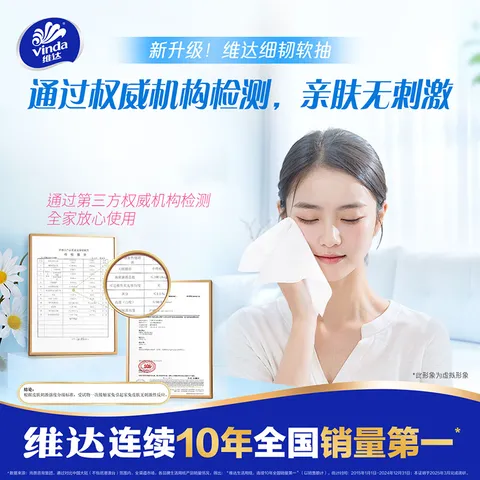 维达细韧抽纸 纸巾XS码餐巾纸家用 抽纸整箱卫生纸 细腻柔软 3层 100抽*72包 【3箱】 图片 6