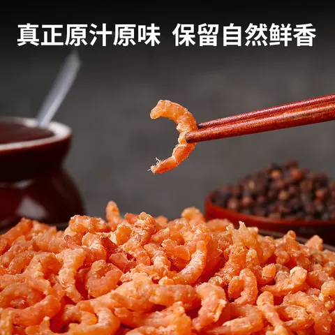 小海故事金钩海米 净重250g*2罐 淡干虾米仁开洋干货 源头直发 图片 4