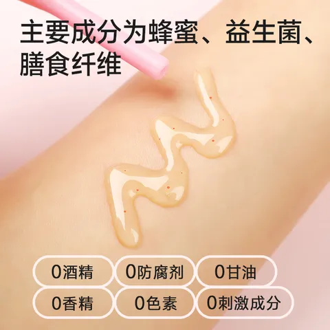 周十五益生菌蜂蜜露孕妇待产包用品一次性便携开塞蜜露产后护理蜜栓2支 图片 3