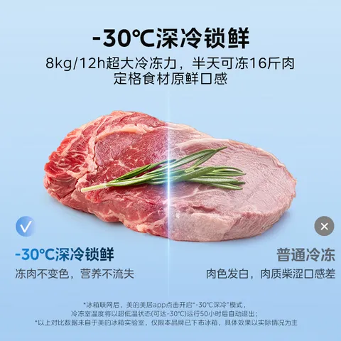 美的小冰狗530法式多门冰箱502L超薄零嵌入式双系统2.0除菌净味一级大容量白MR-530WUFPZE国家补贴 图片 9