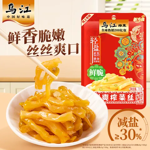 乌江榨菜 下饭菜 清爽小菜 鲜爽榨菜丝 70g*5袋 图片 1