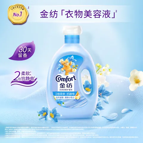金纺柔顺剂抗静电持久留香柔软衣物护理剂护型护衣家用超值12斤瓶装 【12斤超值瓶装】清新小苍兰 图片 2