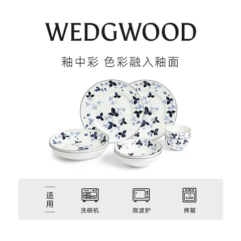 Wedgwood[送礼佳选]野草莓墨蓝餐盘骨瓷家用多功能碗家用碗盘礼盒 野草莓墨蓝13.9cm小菜碟 图片 4