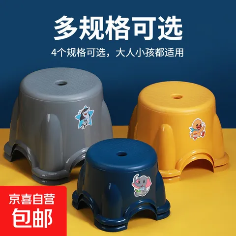 小凳子 家用塑料矮凳 可叠放 小号 19.5*15*22.2cm
