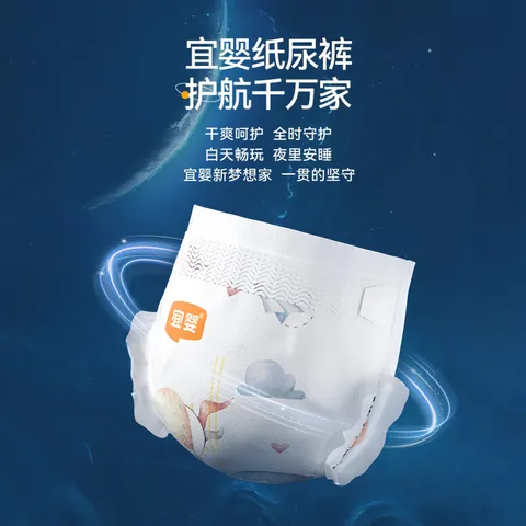 宜婴 新梦想家婴儿纸尿裤 箱装 XL72片超薄透气柔软尿不湿 图片 2