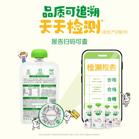 卡士宝贝第二餐酸奶 (单袋85g)风味发酵乳  原味无蔗糖*11袋 图片 5