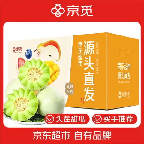 京觅山东玉菇冰淇淋甜瓜 净重4.5-5斤单果750g起新鲜水果源头直发包邮 图片 1