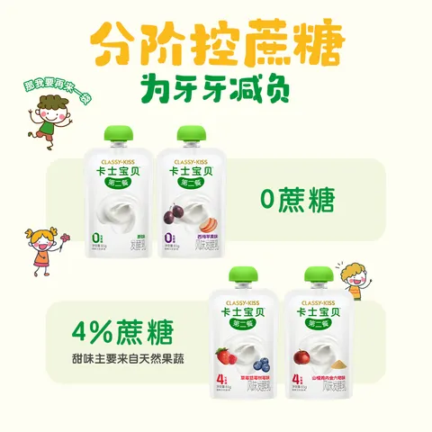 卡士宝贝第二餐酸奶 (单袋85g)风味发酵乳  原味无蔗糖*11袋 图片 6
