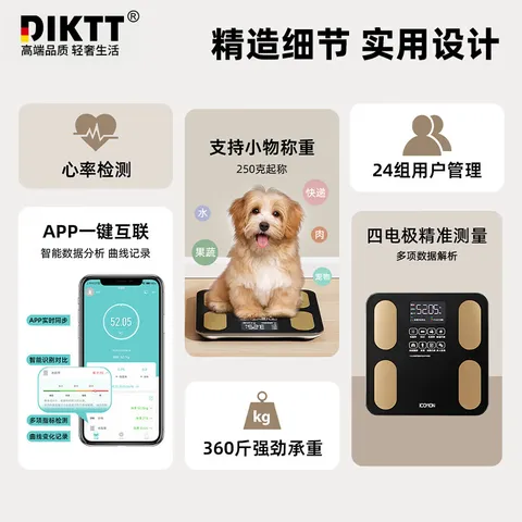 DIKTT【健身减肥专用】德国体重称电子秤减肥专用智能精准体重充电款体重称高精度家用精准到0.01克减 【白色】智能app体脂称 精准测量 2026新款体重体脂秤 图片 4