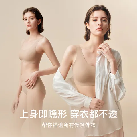 ubras无尺码小奶皮粉底液隐形无痕背心内衣女无钢圈胸文胸胸罩 【小奶皮显薄款】-隐形肤色 均码 常规版/100-130斤/A-C杯 图片 4
