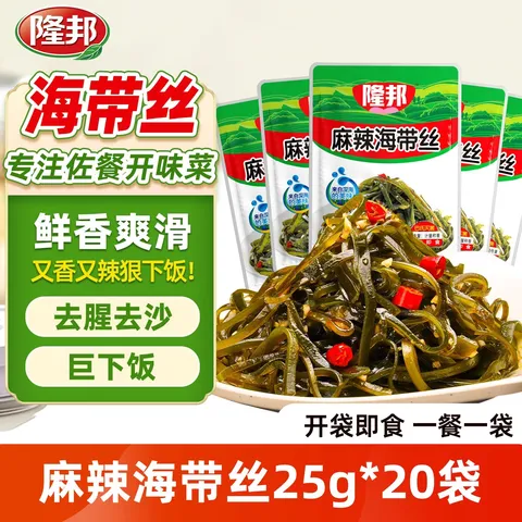 隆邦麻辣海带丝 25g*20 袋 【麻辣鲜香】开袋即食凉拌佐餐下饭菜 图片 1