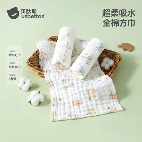 贝肽斯口水巾婴儿新生儿软纱布小方巾宝宝洗脸巾纯棉手帕儿童毛巾 觅野游记【30*30cm】4层棉纱/3条 图片 2