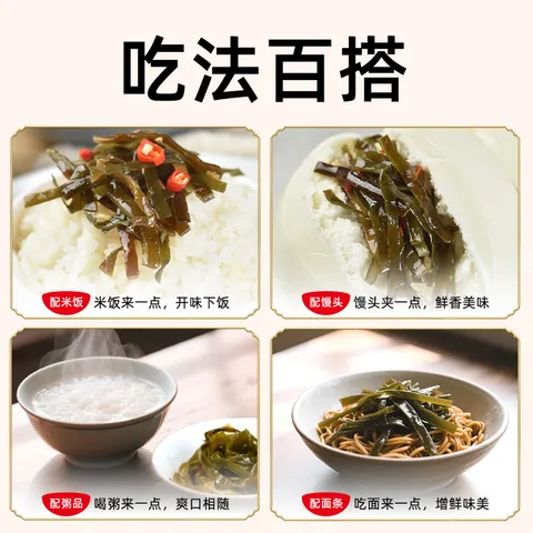 隆邦麻辣海带丝 25g*20 袋 【麻辣鲜香】开袋即食凉拌佐餐下饭菜 图片 4