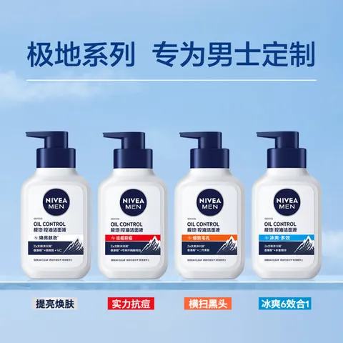 妮维雅男士专用洗面奶150g*2控油细致毛孔洁面改善黑头男友礼物618现货 图片 5