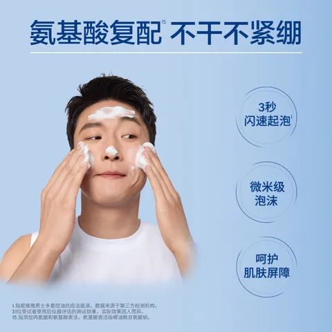 妮维雅男士专用洗面奶150g*2控油细致毛孔洁面改善黑头男友礼物618现货 图片 4