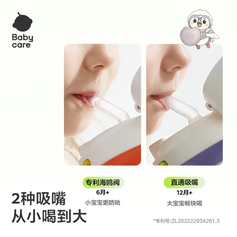 babycare猫头鹰儿童保温杯宝宝婴幼儿园学饮1到3岁不锈钢吸管水杯外出水壶 【挂绳款】光电青450ml（赠背带+吸嘴） 图片 3