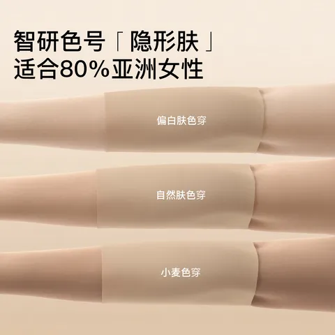 ubras无尺码小奶皮粉底液隐形无痕背心内衣女无钢圈胸文胸胸罩 【小奶皮显薄款】-隐形肤色 均码 常规版/100-130斤/A-C杯 图片 3
