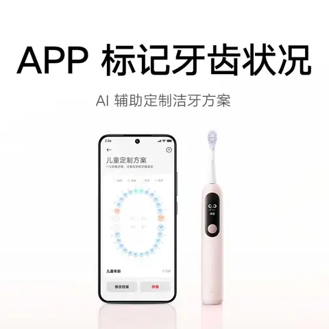 米家儿童电动牙刷Pro智能漏刷提醒米家APP学生男孩女孩3-12岁生日礼物儿童节礼物六一礼物价保618 图片 6