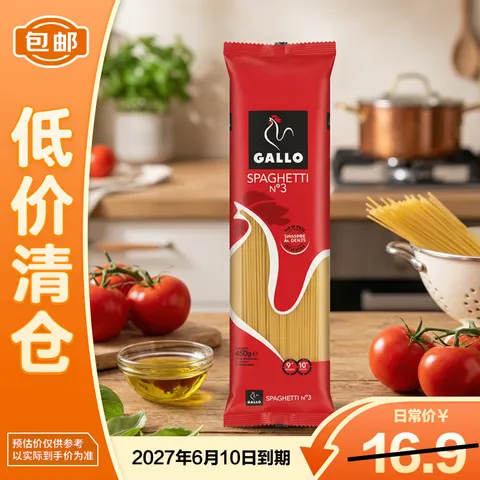 公鸡嘉罗西班牙原装进口GALLO直条形意大利面450g公鸡意面 图片 1