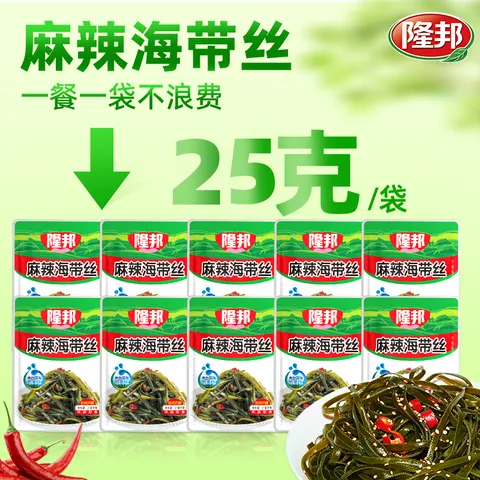 隆邦麻辣海带丝 25g*20 袋 【麻辣鲜香】开袋即食凉拌佐餐下饭菜 图片 3