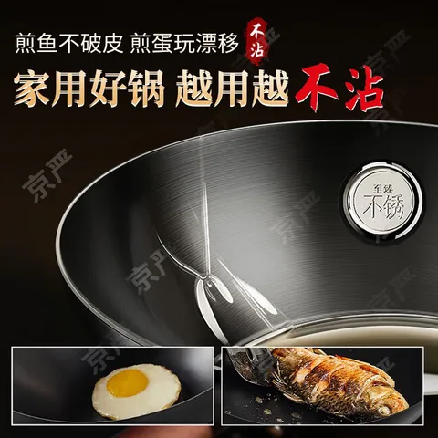 京严铁锅章丘炒锅无涂层炒菜不粘锅家用老式圆底精铁锅具燃气灶专用 适用【3-5人】带盖+铲 32cm 【已开锅 物理不粘 轻松爆炒】 图片 7