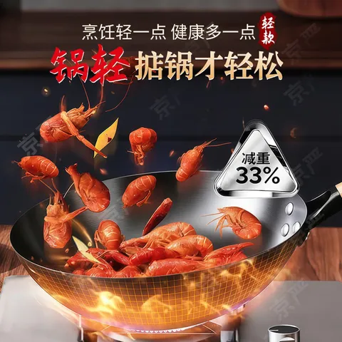 京严铁锅章丘炒锅无涂层炒菜不粘锅家用老式圆底精铁锅具燃气灶专用 适用【3-5人】带盖+铲 32cm 【已开锅 物理不粘 轻松爆炒】 图片 9