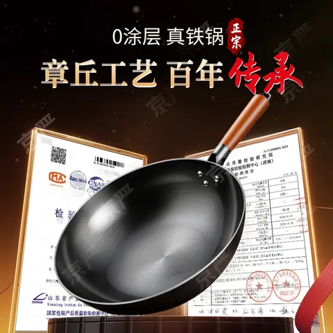 京严铁锅章丘炒锅无涂层炒菜不粘锅家用老式圆底精铁锅具燃气灶专用 适用【3-5人】带盖+铲 32cm 【已开锅 物理不粘 轻松爆炒】 图片 3