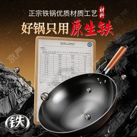 京严铁锅章丘炒锅无涂层炒菜不粘锅家用老式圆底精铁锅具燃气灶专用 适用【3-5人】带盖+铲 32cm 【已开锅 物理不粘 轻松爆炒】 图片 4