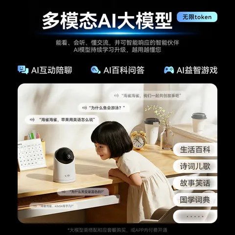 鸿蒙智选800万摄像头家用监控器室内360度无死角带夜视全景可对话可视频支持华为智慧生活家庭看护海雀5i4K 图片 3