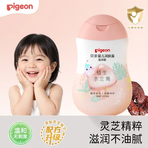 贝亲（Pigeon）润肤乳 婴儿童宝宝身体乳护肤保湿  水三角润肤露滋润型200ml 图片 1