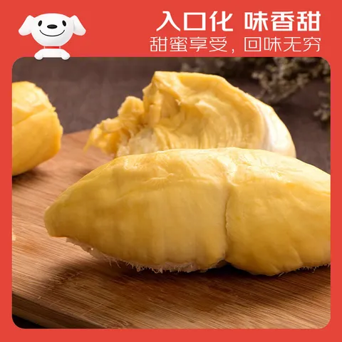 京鲜生泰国进口金枕头鲜榴莲 3.5-4.5斤 1个装  鲜果 生鲜水果 图片 7