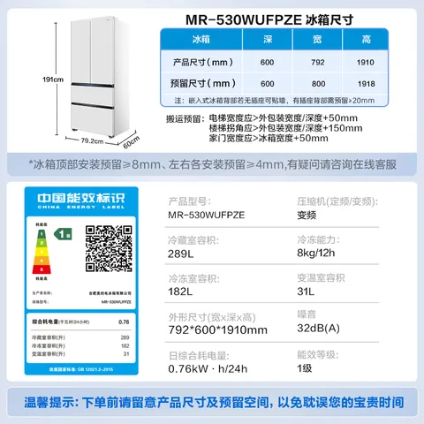 美的小冰狗530法式多门冰箱502L超薄零嵌入式双系统2.0除菌净味一级大容量白MR-530WUFPZE国家补贴 图片 2