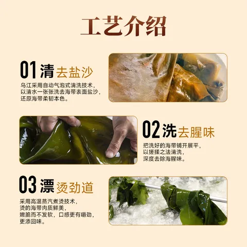 乌江榨菜 下饭菜 小酌菜 鲜香味凉拌海带丝 70g*5袋 佐餐小小咸菜 图片 4