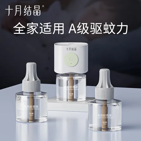 十月结晶蚊香液电蚊香液驱蚊液定时加热器驱蚊防蚊蚊香 45ml 3瓶 +驱蚊器【常规款】 图片 1