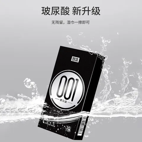 超薄避孕套0.001无套裸自营安全套水润免洗男用无感裸入情趣套套 【黑金001】超薄润滑10只 安全套套byt空气男女用成人秒喷 图片 3