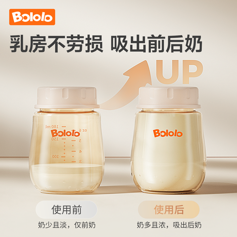波咯咯（bololo）吸奶器电动无痛全自动一体式单边挤奶器吸力大 【无线一体】高效舒适吸乳-经典款PP奶瓶 图片 5