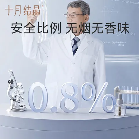 十月结晶蚊香液电蚊香液驱蚊液定时加热器驱蚊防蚊蚊香 45ml 3瓶 +驱蚊器【常规款】 图片 7