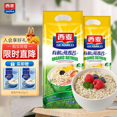 西麦即食纯麦有机燕麦片1050g×2袋 赠40g×2袋 27.9元
