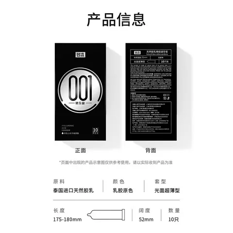 超薄避孕套0.001无套裸自营安全套水润免洗男用无感裸入情趣套套 【黑金001】超薄润滑10只 安全套套byt空气男女用成人秒喷 图片 5