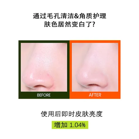 碧菲音（BE PLAIN）韩国绿豆酵素泥膜清洁毛孔深层清洁敏感肌涂抹面膜120ml 图片 5