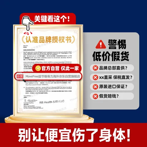Move Free益节氨糖软骨素钙片绿瓶120粒 维骨力成人中老年人美国氨基葡萄糖 图片 2