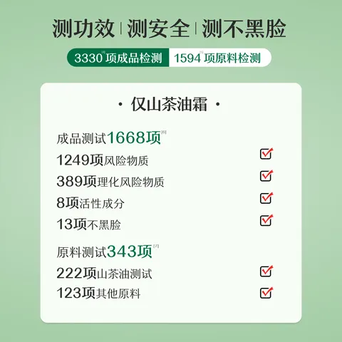松达儿童面霜宝宝护肤保湿婴儿面霜润肤滋润山茶油霜68g 图片 2