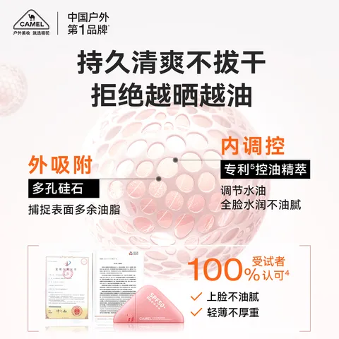 骆驼（CAMEL）光护美白防晒乳霜50g 高倍隔离素颜霜男女士 室外防蹭防紫外线50+ 图片 6