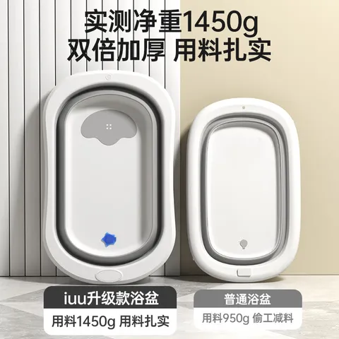 iuu婴儿洗澡盆 儿童浴盆大号宝宝可折叠可坐可躺浴架脸盆套餐 【官方补贴】浴盆+可调节浴架+脸盆-北欧灰 材质：食品级PP原料，安全无异味 图片 2