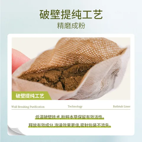 仁和三伏天儿童药浴包艾叶泡浴艾叶泡脚包宝宝泡澡艾草泡浴三伏浴泡脚 【18袋/盒】三伏泡浴包 图片 5