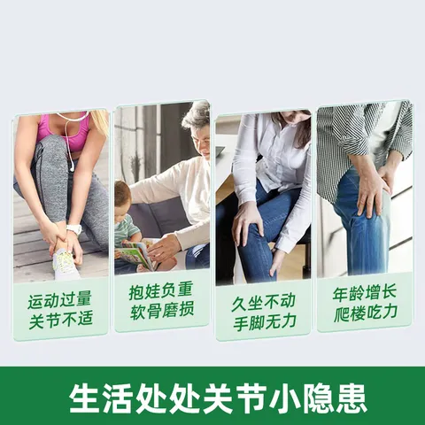Move Free益节氨糖软骨素钙片绿瓶120粒 维骨力成人中老年人美国氨基葡萄糖 图片 6