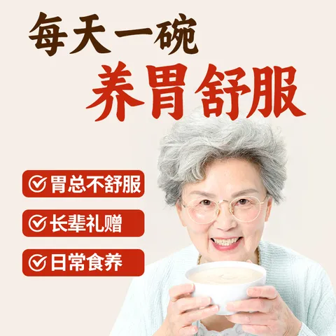 江中猴姑米稀原味人参米糊猴头菇山药中老年营养品端午礼盒送礼养胃 原味米糊30天装-900g 图片 5