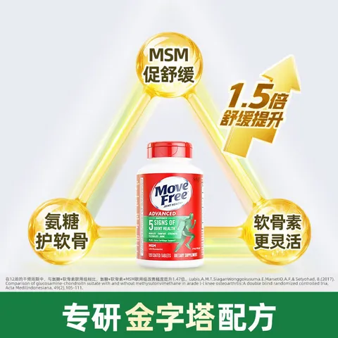 Move Free益节氨糖软骨素钙片绿瓶120粒 维骨力成人中老年人美国氨基葡萄糖 图片 4
